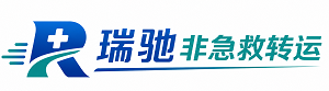 班玛县瑞驰非急救转运｜病人出院长途护送服务